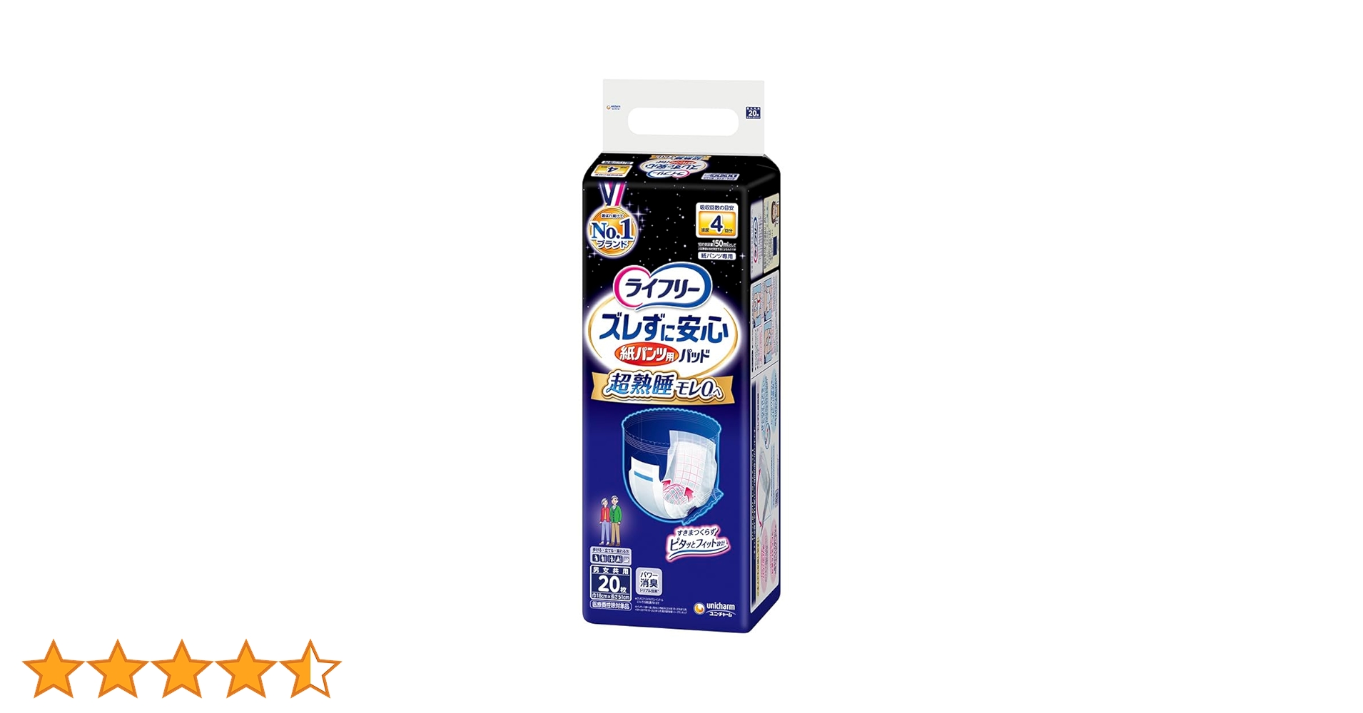 ライフリー ズレずに安心紙パンツ用パッド ４回分吸収　20枚入り×9袋 Amazon | ライフリー ズレずに安心 紙パンツ用パッド 4回 28枚入